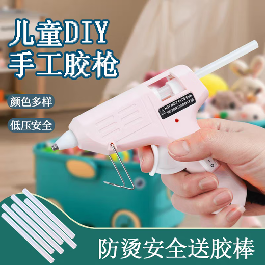 Hot-looking multifunctional hot melt glue gun and glue sticks, safe and anti-scalding, handmade DIY for children, household environmental protection, peach powder (one glue gun) + 20 glue sticks