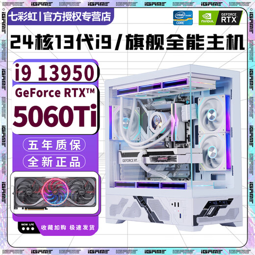 Colorful super computing power 24-core 13th generation Core i9 13900+RTX5070/5060/RTX4070/4060 independent display desktop computer host e-sports live broadcast design and assembly machine configuration seven丨24-core 13th generation i9+RTXA5500 16G