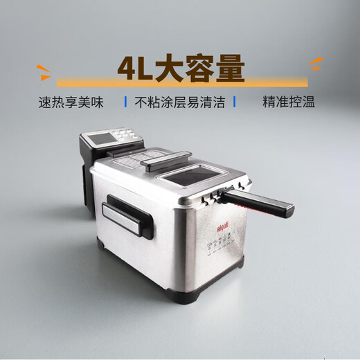 艾格丽（Aigoli）油炸锅商用家用小型电炸锅家庭双缸控温油炸锅小深锅多功能电炸锅 4L分离式电炸锅11301 32cm 4L