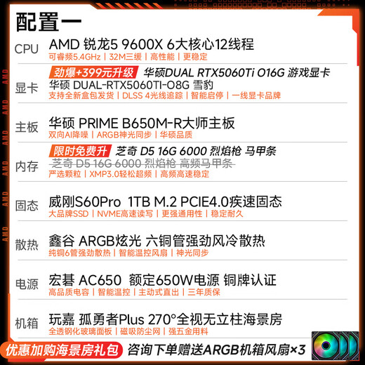 AMD Ryzen R7 9800X3D 7800X3D host/RTX5070/5070Ti/5060Ti host 9600X game assembly computer desktop DIY assembly machine family bucket R5 9600X+RTX5060Ti丨One