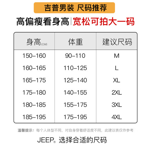 Jeep (JEEP) pants men's autumn leg-locking sports pants men's loose casual pants men's outdoor comfortable running pants men