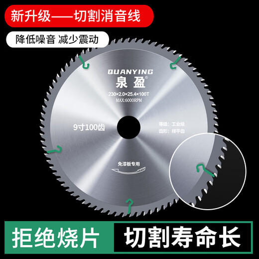 Vinoa paint-free board saw blade ecological board cutting blade ladder flat tooth woodworking saw blade 8 inches 7 inches alloy saw blade woodworking cutting blade industrial grade ladder flat tooth 4 inches x 50 teeth Quanying industrial grade ladder flat tooth paint-free board special saw blade