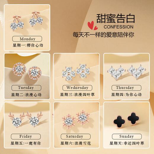 GUSKI French brand one-week earrings, women's earrings and earrings premium set, confession anniversary birthday gift for girlfriend, sparkling one-week earrings, same day/next day delivery