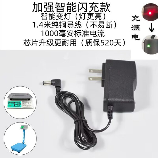 Kaooseen Electronic Scale Charger Round Hole 4-6V Universal Platform Scale Electronic Scale Charging Cable Round Head Charger 6V Enhanced Version Intelligent Changing Light 1.4 Meters Guaranteed 521 Days