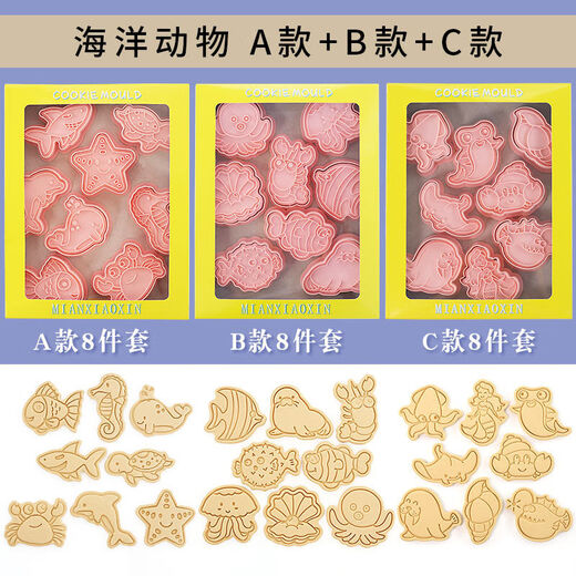 Fantasy Baking Tools Eight-piece Set Cartoon Animal Cookie Mold Fully Installed Home 3D Pressing Sugar Cookie Cutting Mold Marine Animal ABC 3 Set 24 Pieces