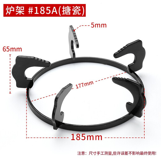 Gulinsis gas stove rack bracket gas stove square stove accessories pot rack stove rack non-slip round rack gas base iron stove rack #185A (enamel)