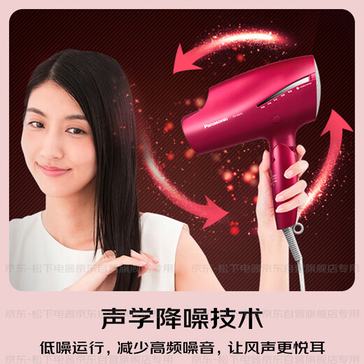 Panasonic's national subsidy negative ion hair dryer barrel high-speed and high-power household quick-drying Nanoyi hair care portable gift for girlfriend EH-NA9C