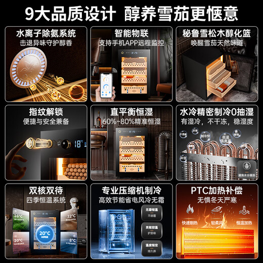 FUKE 60C cigar cabinet compressor constant temperature and humidity cigar cabinet ammonia removal WIFI remote control natural cedar wood shelf fingerprint lock energy-saving frequency conversion air-cooled household cigar cabinet 60C cigar basket model