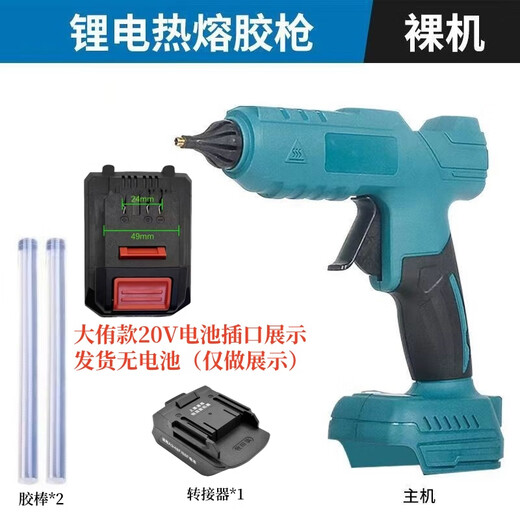 Wireless hot melt glue gun rechargeable industrial grade lithium electric hot melt gun handmade children's hot glue gun universal Makita battery wireless hot melt glue gun bare metal + 2 glue sticks