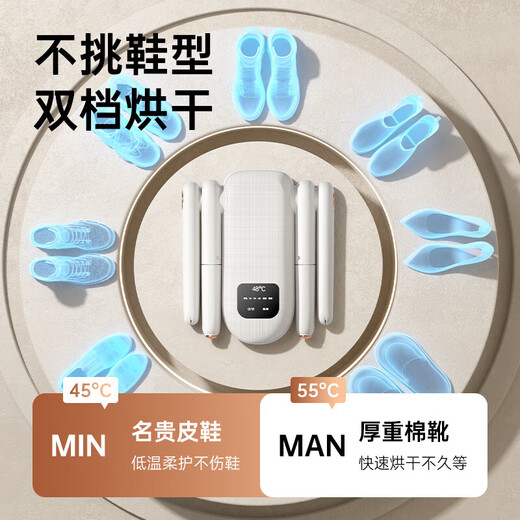 XVVMI home intelligent constant temperature shoe dryer quick-drying activated carbon adsorption to remove odors and deodorize UVC ultraviolet ozone sterilization foldable telescopic 4 brackets double-speed shoe drying 2-four brackets multi-channel + retractable shoe dryer