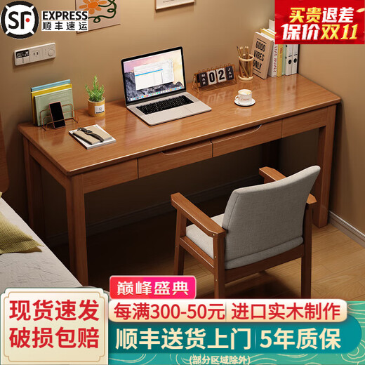 MUYESIYU SF express all solid wood desk simple home student writing desktop computer table bedroom study table walnut color desk + A1 chair 140*55*75cm double drawers