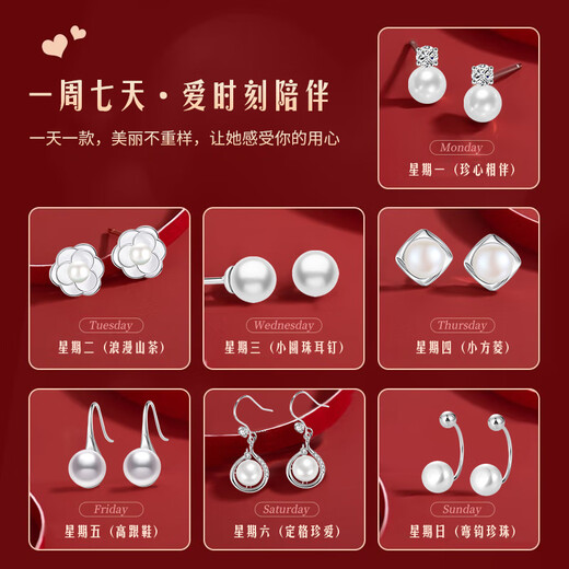 Chinese gold one-week earrings for women, pearl earrings, earrings, birthday gifts for girlfriends and wives, practical and high-end anniversary gifts, one-week earrings gift box set, anniversary gifts