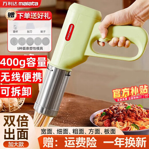 万利达面条机家庭用小型全自动手持压面机电动无线河捞机饸饹机2025新款多功能揉面一体机便携式灌肠机 手持电动款【容量400克+五个磨具+量杯】
