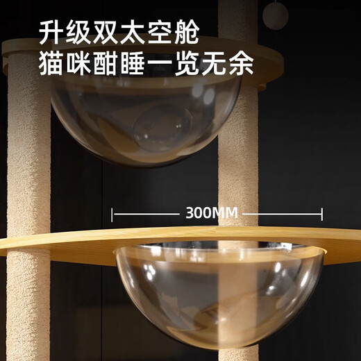 Jingdong Express Cat climbing frame integrated sky column cat tree space capsule wear-resistant jumping platform cat scratching board cat toy 6-layer sisal column kitten house + space capsule