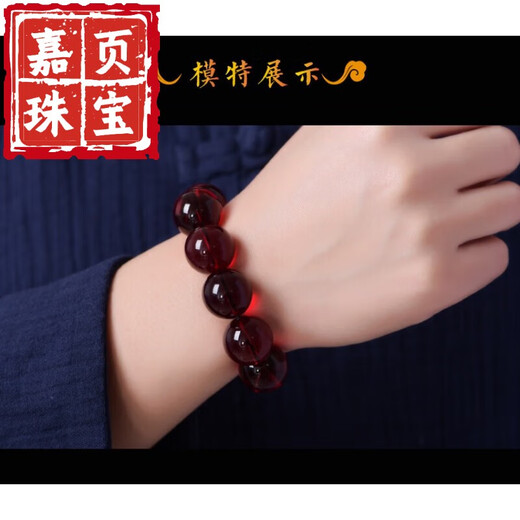 Jiaye quality beeswax blood amber bracelet amber hand beads rosary beads for men and women red amber old wax original ore blood amber hand beads 20MM 12 pieces