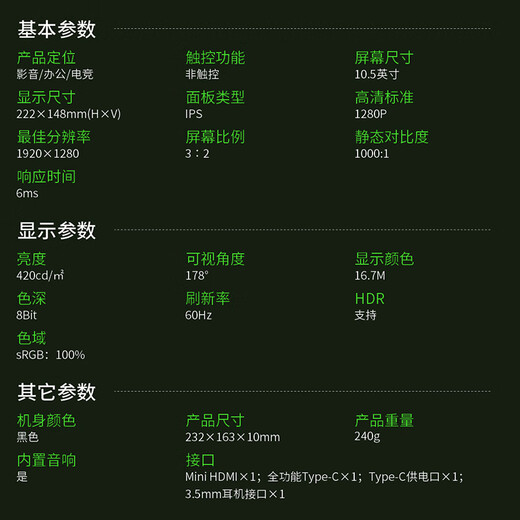 Flash Snake 4k120hz High Brush 17,3-Zoll-tragbarer Bildschirm, externer sekundärer Computerbildschirm, Notebook-Erweiterungsbildschirm, Umschaltbildschirm, tragbarer PS5-Bildschirm, Projektionsanzeige für Mobiltelefone, 10,5-Zoll-1280p60Hz-420-Helligkeit, breiter Farbraum