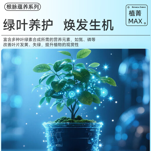 Dewo multi-branch plant nutrient solution universal 18-branch hydroponic flower green plant flower fertilizer rooting liquid gardening concentrated planting liquid