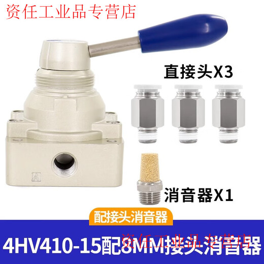 Airtac pneumatic switch hand-turn air valve cylinder manual hand plate reversing valve 4HV230-08 three-position four-way 4HV410-15 with 8MM connector silencer