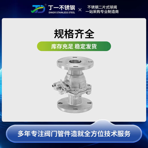 
304 stainless steel flange ball valve Q41F16P manual valve water-through pipe valve switch DN5080100 304 medium and light DN15054Jin [Jin equals 0.5 kg]