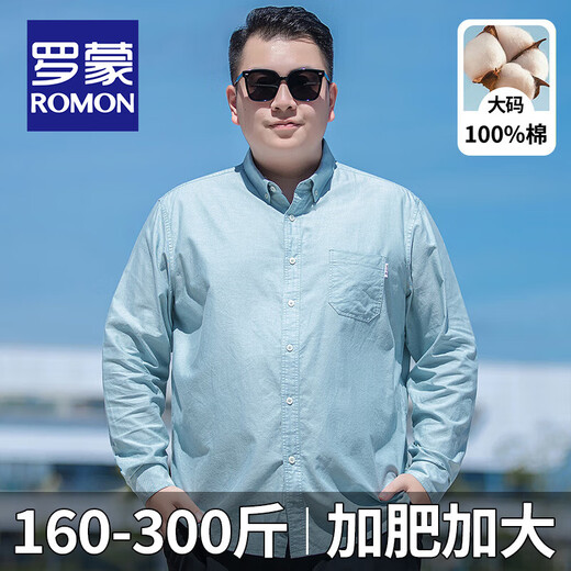 罗蒙（ROMON）纯棉透气加肥加大码衬衫男士春秋肥佬胖子宽松吸汗休闲牛津纺衬衣 长柚-1188浅卡其 5XL 码(建议220-240斤)