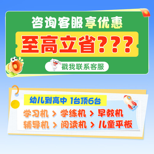 Backgammon consultation and subsidy learning machine A8 tablet primary school to high school curriculum synchronous learning tablet student tablet children's learning machine early education machine A8 learning and training version official version