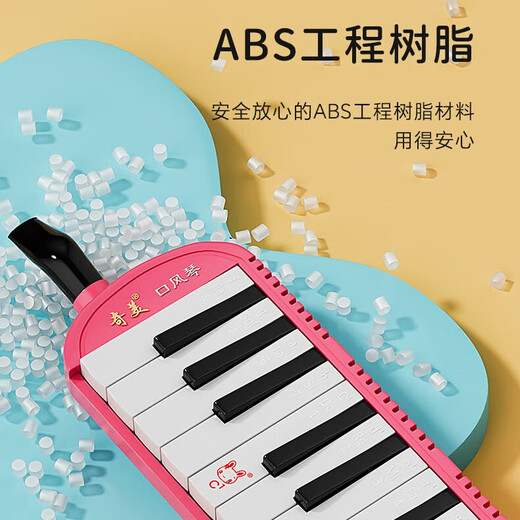 Chimei harmonium children's primary school teaching harmonium 37-key pink baby QM37A-3 (hard bag)