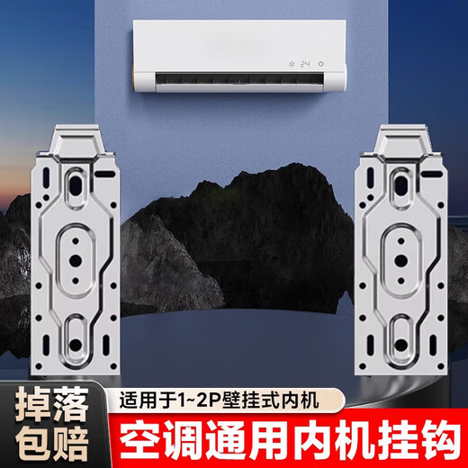 Beishi air conditioner internal unit hanging plate thickened adjustable air conditioner indoor unit bracket 1p1.5p2p with level telescopic belt curling universal air conditioner internal unit hanger split type 160Jin Jin is equal to 0.5kg load-bearing/equipped with 10 nails + level