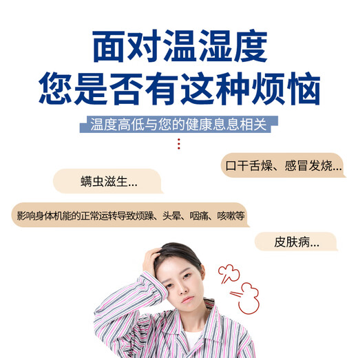 People's Electric Thermometer and Humidity Meter Indoor Thermometer for Home Baby Room High-Precision Indoor Thermometer and Hygrometer RE-W1012