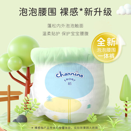 Jiaying Oxygen Forest Trial Pack Thin Breathable Diapers Baby Diapers Pull-Up Pants All-in-one Pull-Up Pants XXL Size Trial Pack 4 Pieces