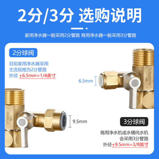 Andatong water purifier three-way brass water purifier faucet connector universal 4-point to 3/2-point valve accessories today/next day delivery 2-point quick-connect three-way valve