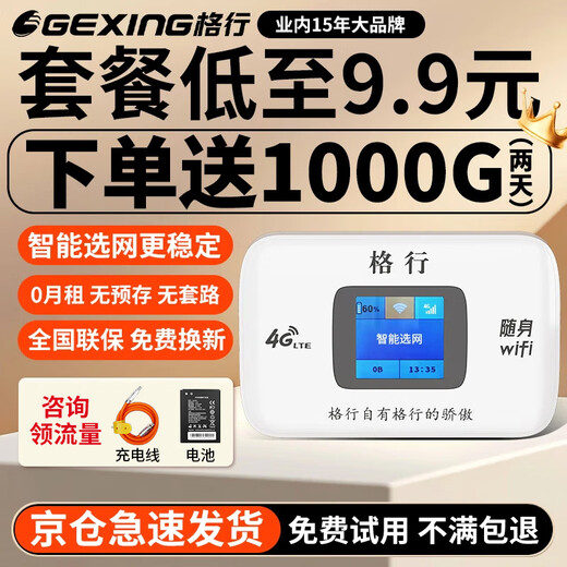 Gexing portable wifi official authentic three-network universal car portable wireless network card cpe router WiFi card-free mobile portable wifi non-unlimited traffic 2025 model color screen model-3000 mAh free data cable + storage bag + traffic