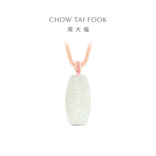 Chow Tai Fook Qing Qing Wish You Comes Rabbit Hetian Jade Pendant with Pink Braided Rope GEV41 GEV41