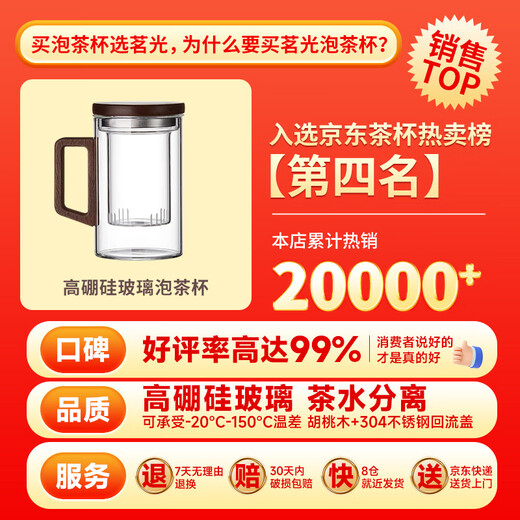 Mingguang tea cup tea water separation tea cup glass water cup men's tea cup office glass high borosilicate green tea cup