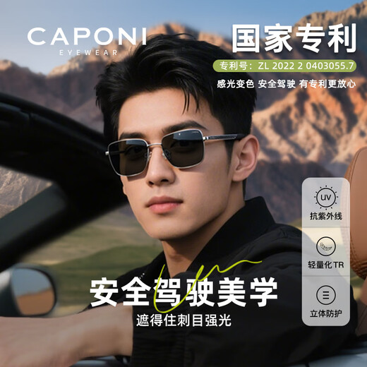 CAPONI carbon fiber sunglasses for men and women polarized sunglasses for driving and driving, fishing and UV protection