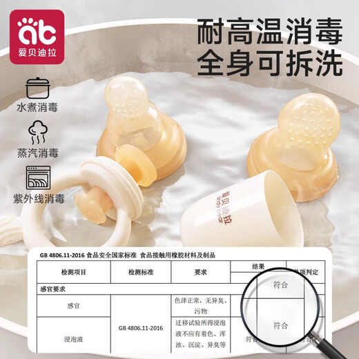 AIBEDILA Baby Bite Fruit and Vegetable Bag, a fruit food supplement artifact for babies, full silicone teether food, upgraded full silicone - rabbit (S type bite bag) 1 pack, suitable for 4 months+