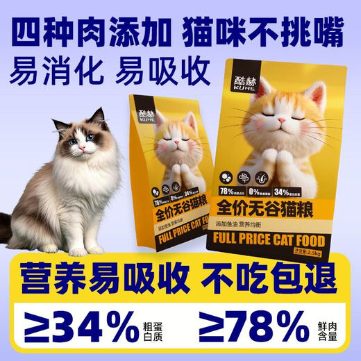 Kuhe cat food, chicken, duck, salmon formula cat food for all stages, high nutrition and high protein, 20 bags, trial for new customers, added salmon fish oil, all cat species, all stages