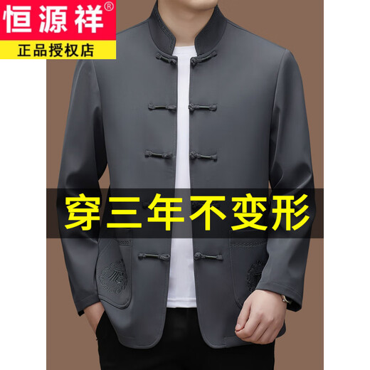 Hengyuanxiang high-end middle-aged and elderly men's Tang suit men's spring and autumn new coat Chinese style dad's tunic suit elderly grandfather's top 5809 navy blue XL 180 recommended 135-155 Jin Jin equals 0.5 kg