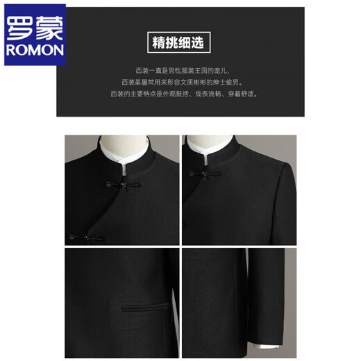 ROMON Chinese Style Stand Collar Suit Men's Suit Business Casual Versatile Fashion Banquet Button Dress Groom Wedding Suit Black (Single-piece Suit) XL (125-140Jin Jin equals 0.5kg)