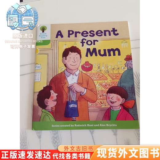 Oxford Reading Tree Oxford Stage 2: Подарок маме (2-23)