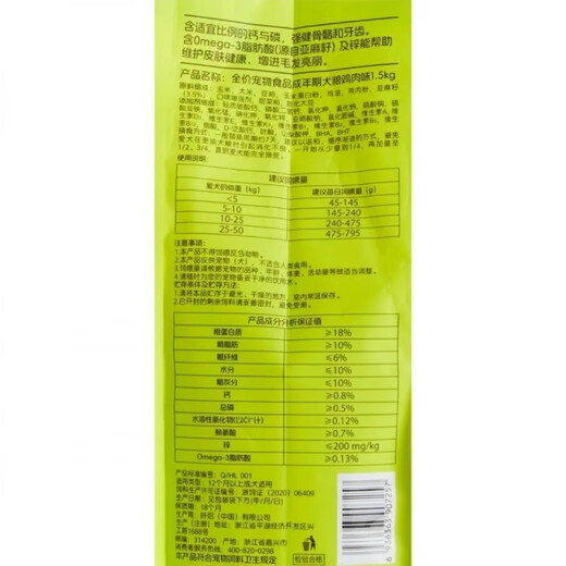 Baichan full price pet food adult dog food chicken flavor 3Jin Jin equal to 0.5kg bag FP 12 month old dog food general dog food full price pet food adult dog food chicken flavor