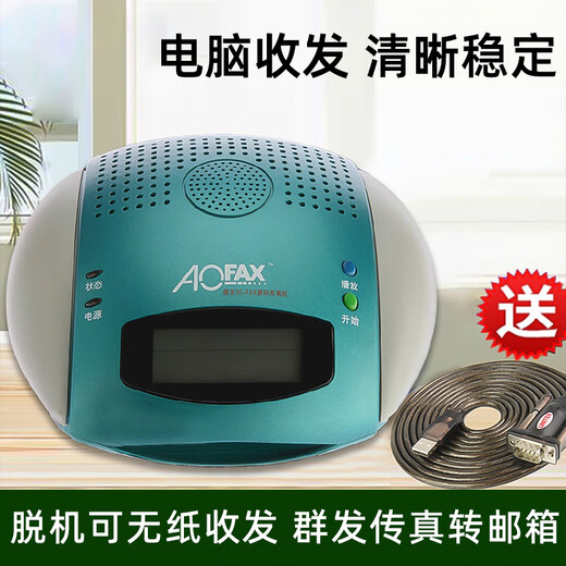 AOFAX digital electronic fax machine multi-user network paperless network sending and receiving fax server offline can send and receive fax group sending equipment fax to mailbox signature and seal A30 (4-user version)