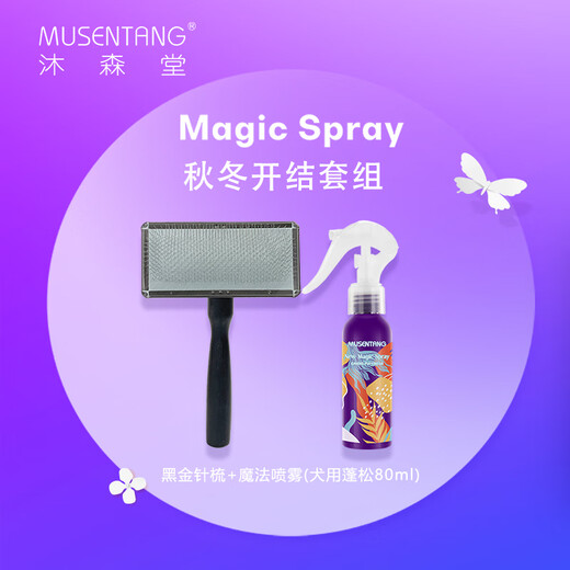 Musentang Black Gold No. 1 Soft Needle Comb + Magic Knot Opening Spray for Dogs, Fluffy Style 80ml