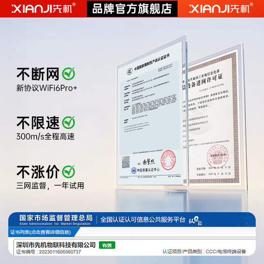 Xianji (XIANJI) portátil WIFI móvil inalámbrico 2025 nuevo banco de energía 2 en 1 10000 mAh batería de larga duración portátil compatible con equipos 5G/4G en todo el país dormitorio sin tarjeta Internet versión insignia WIFI6pri+ de doble banda Antena 3D de 32 núcleos