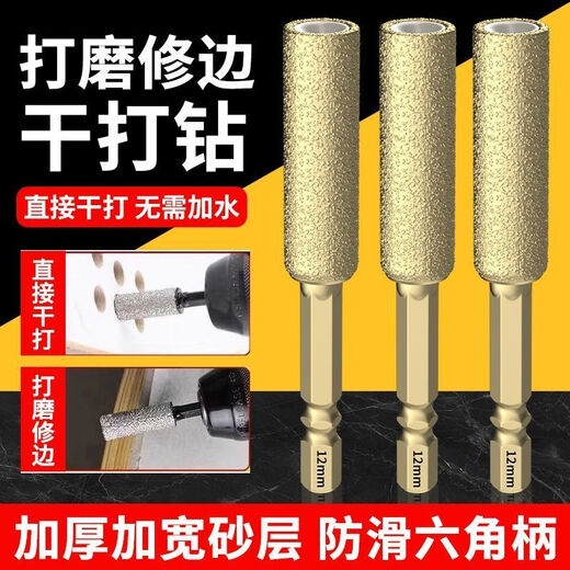 Yanran Mansha Pa blade brazing drill bit new hole opener ceramic tile drilling expansion grinding head trimming dry glass drill (6+8+10+12mm) four-piece set