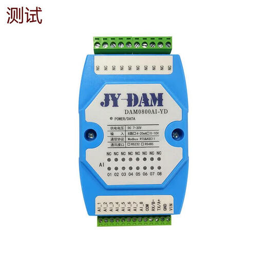 聚英8路模拟量采集模块电压电流输入420ma010V转RS485RS232通讯 隔离4858路0-30V输入