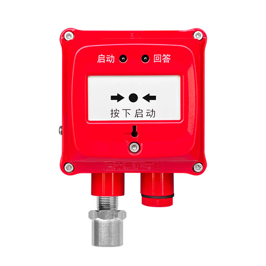 Bay fire explosion-proof button J-SAM-GST9117 explosion-proof fire hydrant button alarm equipment
