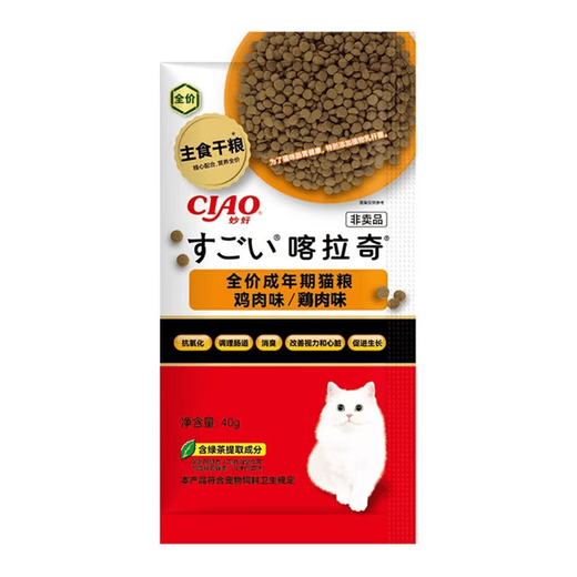 Inabao Karachi low-fat cat food seafood flavor full-price functional freeze-dried chicken British shorthair adult cat food snacks chicken flavor non-freeze-dried cat food trial pack 40g*20 bags