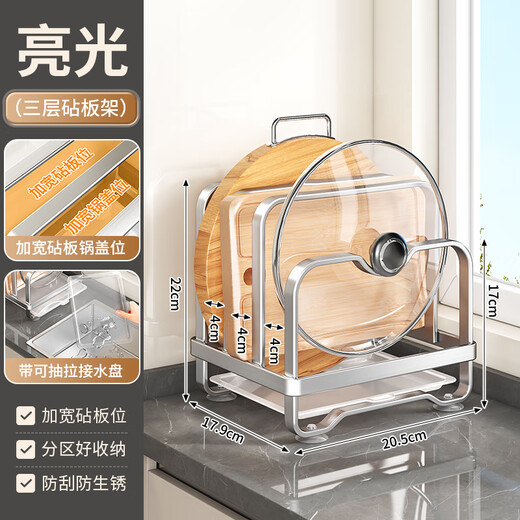 Sifang Food Kitchen Pot Lid Rack Countertop Kitchen Storage Rack Wall-mounted Dual-Purpose Vertical Spatula Rack Storage Chopping Board Placer Stainless Steel | Three-Layer Chopping Board Pot Lid Rack