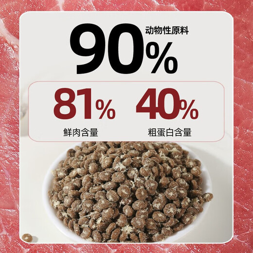 Norwegian Xiaoyu Jianyue Jianyue Freeze-dried Sandwich Cat Food 5 Jin Jin is equal to 0.5 kg. Nutritional fattening for adult cats and kittens. Full price grain-free freeze-dried cat food. Baichan Jianyue Jianyue Freeze-dried Sandwich Cat Food 5 Jin Jin is equal to 0.5 kg.