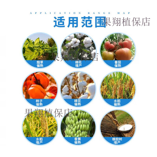Guoguang 40% ethephon ripening agent tomato banana mango rice persimmon ripening pesticide plant growth regulator 100g (2 bottles)